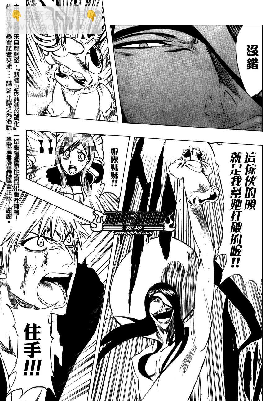 🍱死神 第290话 第10页