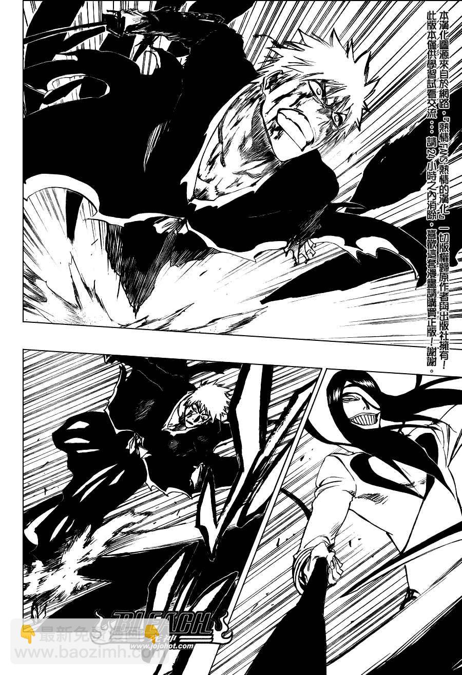 🍱死神 第290话 第11页