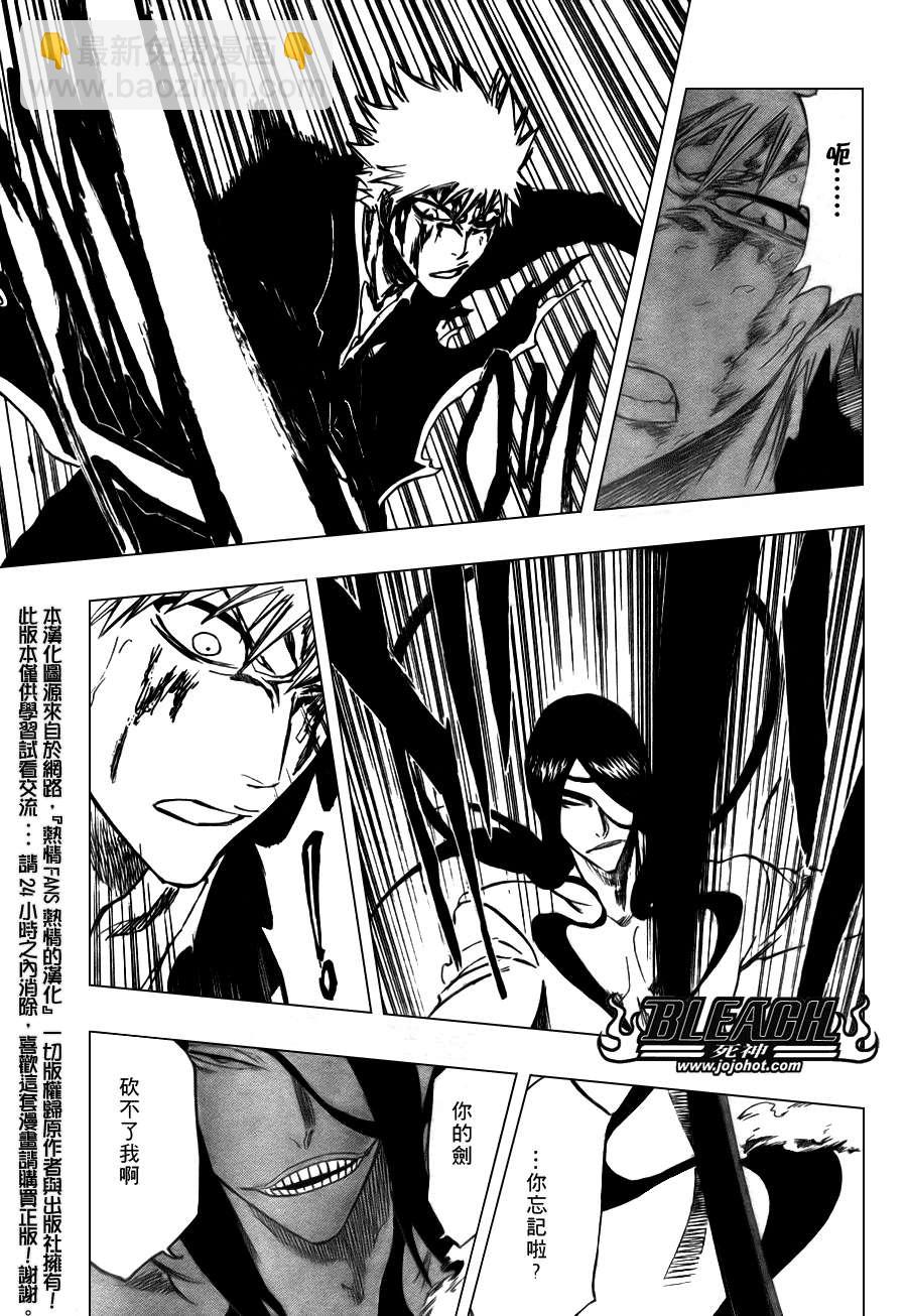 🍱死神 第290话 第12页