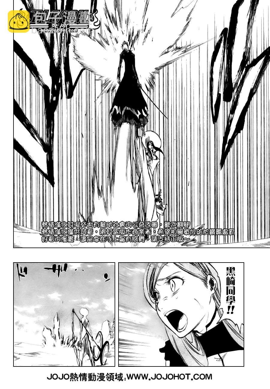 🍱死神 第290话 第13页