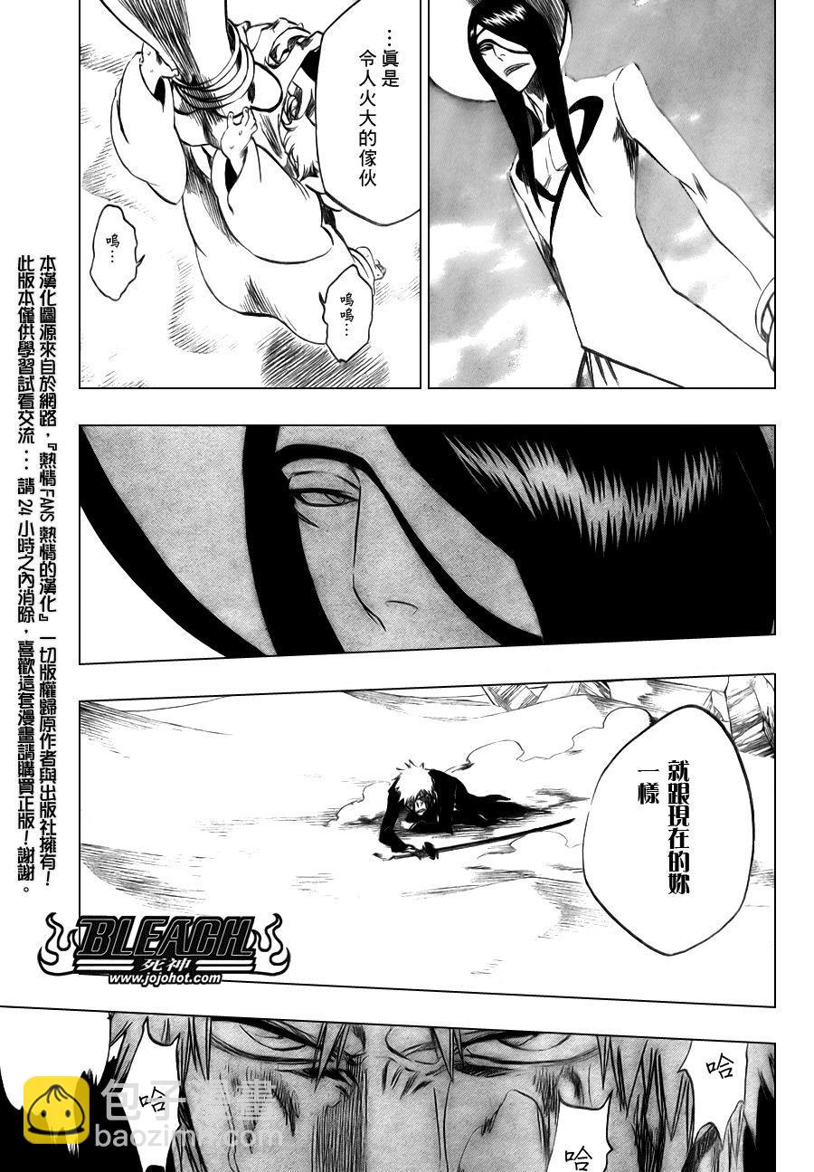 🍱死神 第290话 第14页
