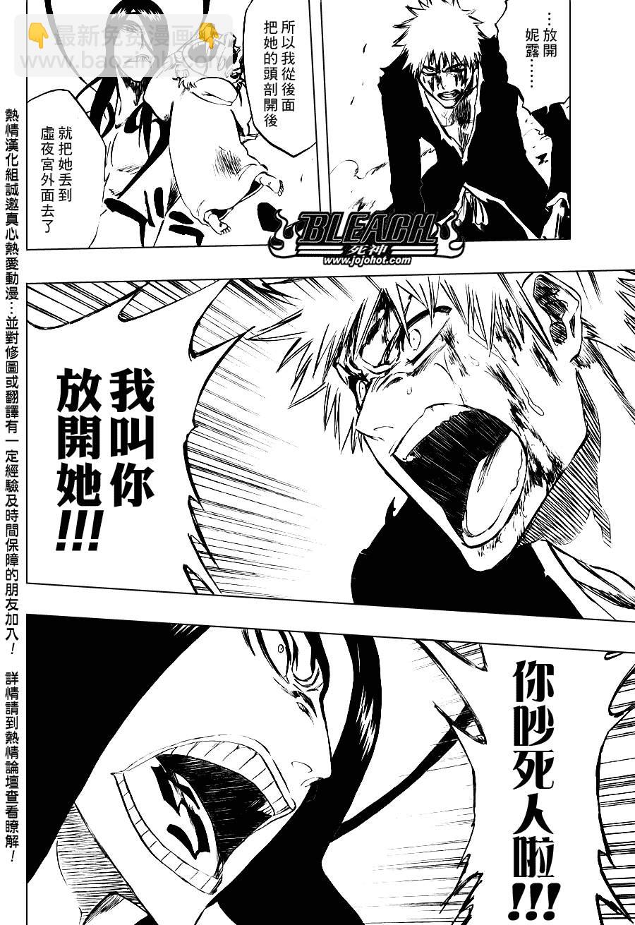 🍱死神 第290话 第15页