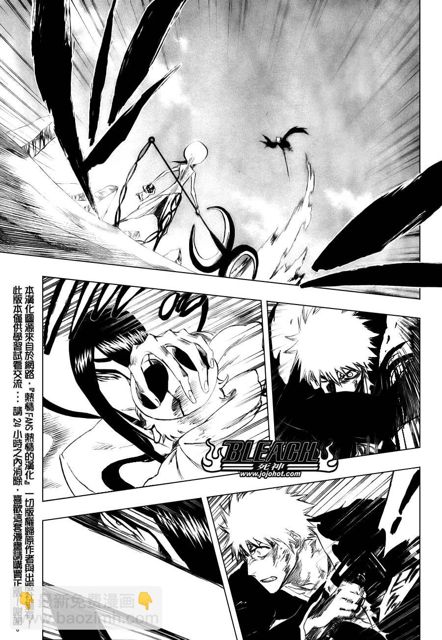 🍱死神 第290话 第16页