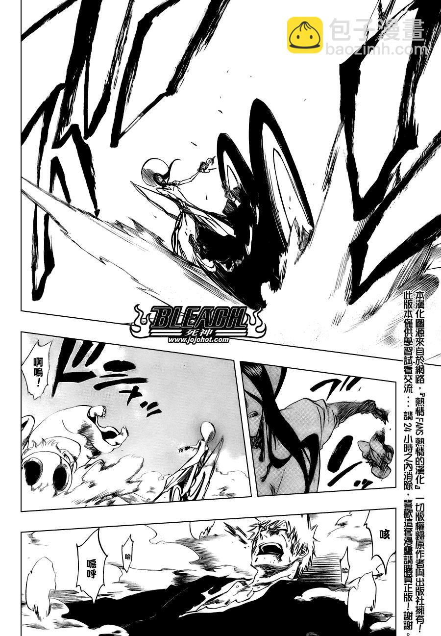 🍱死神 第290话 第17页