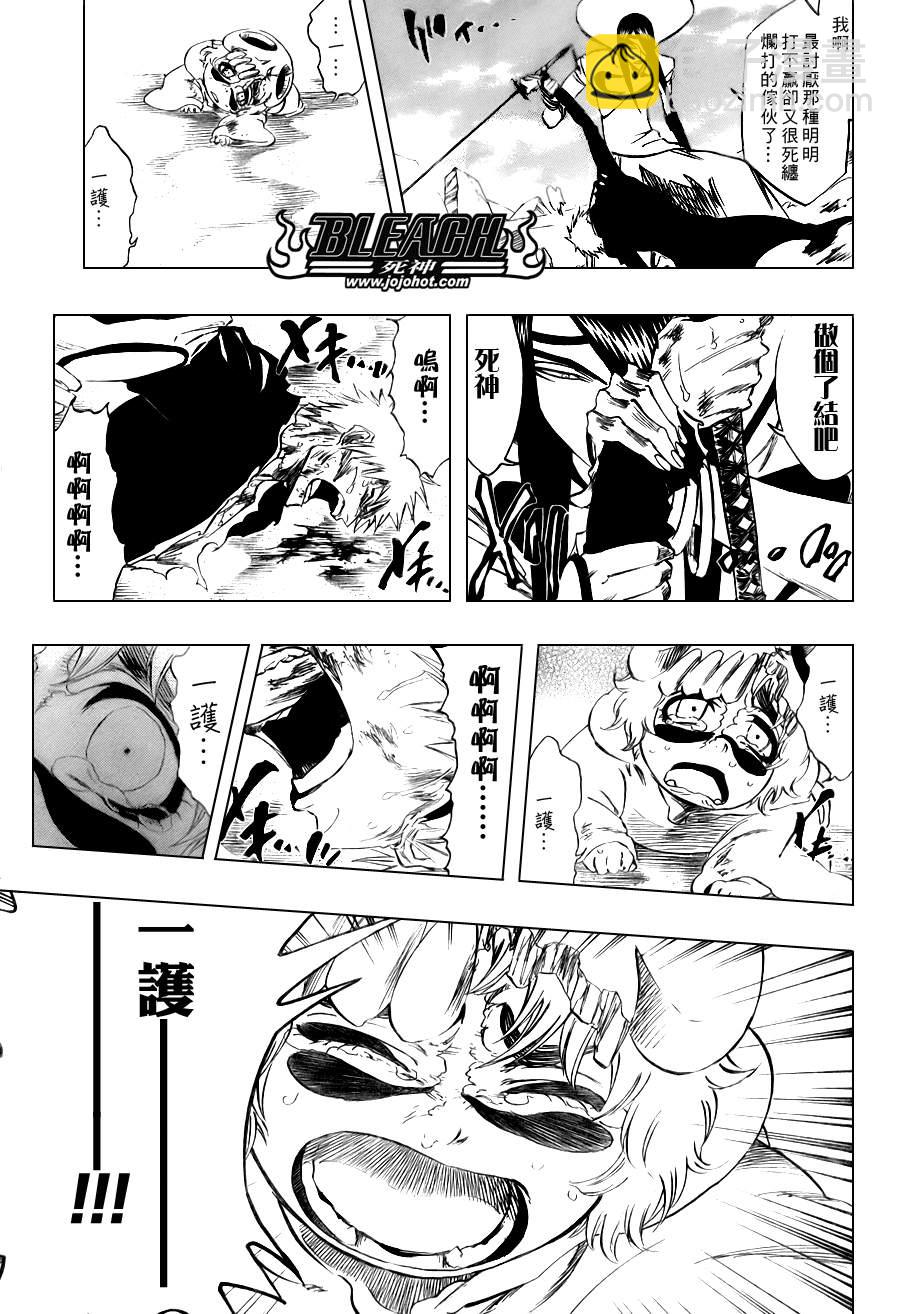 🍱死神 第290话 第18页