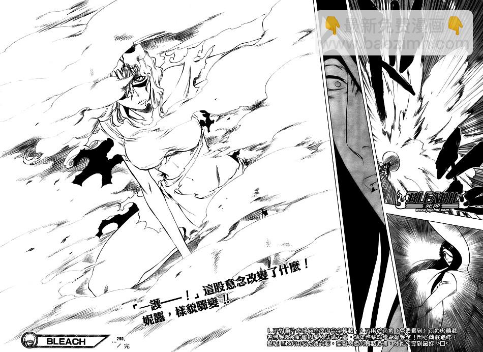 🍱死神 第290话 第19页