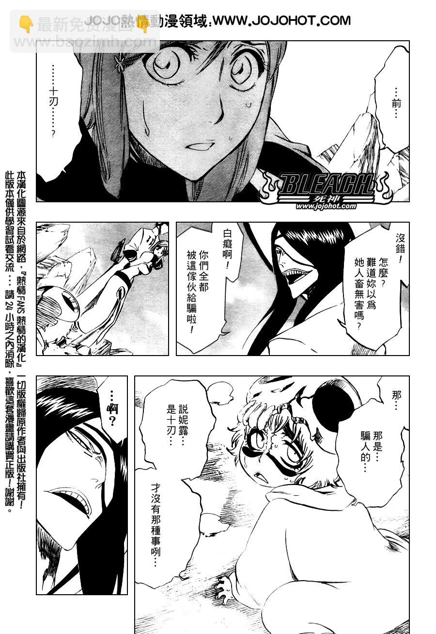 🍱死神 第290话 第4页