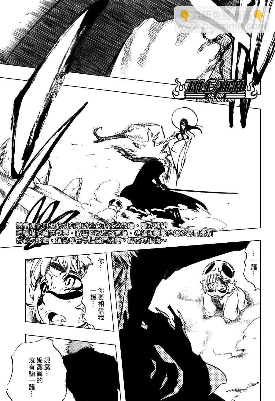 🍱死神 第290话 第6页