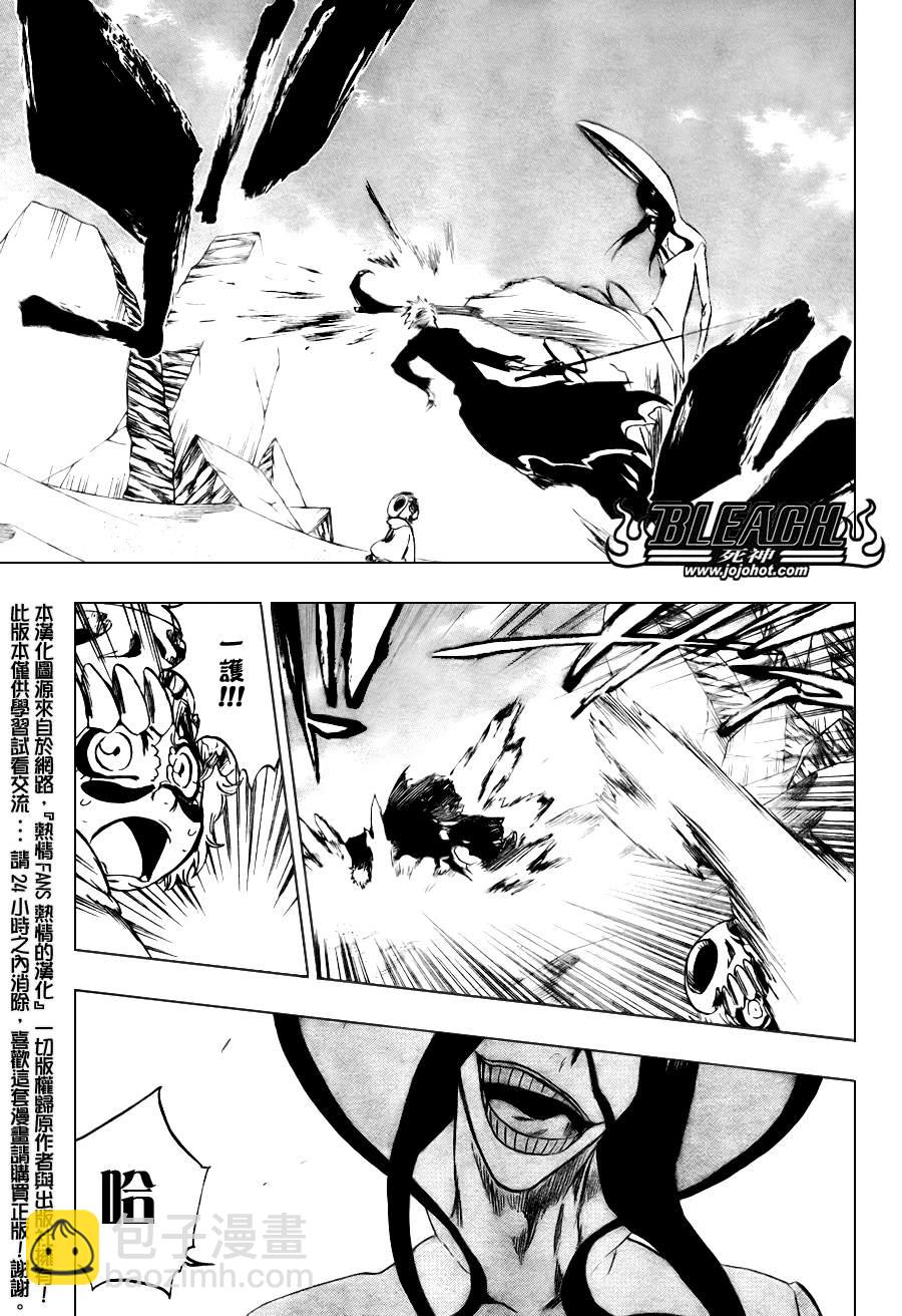 🍱死神 第290话 第8页
