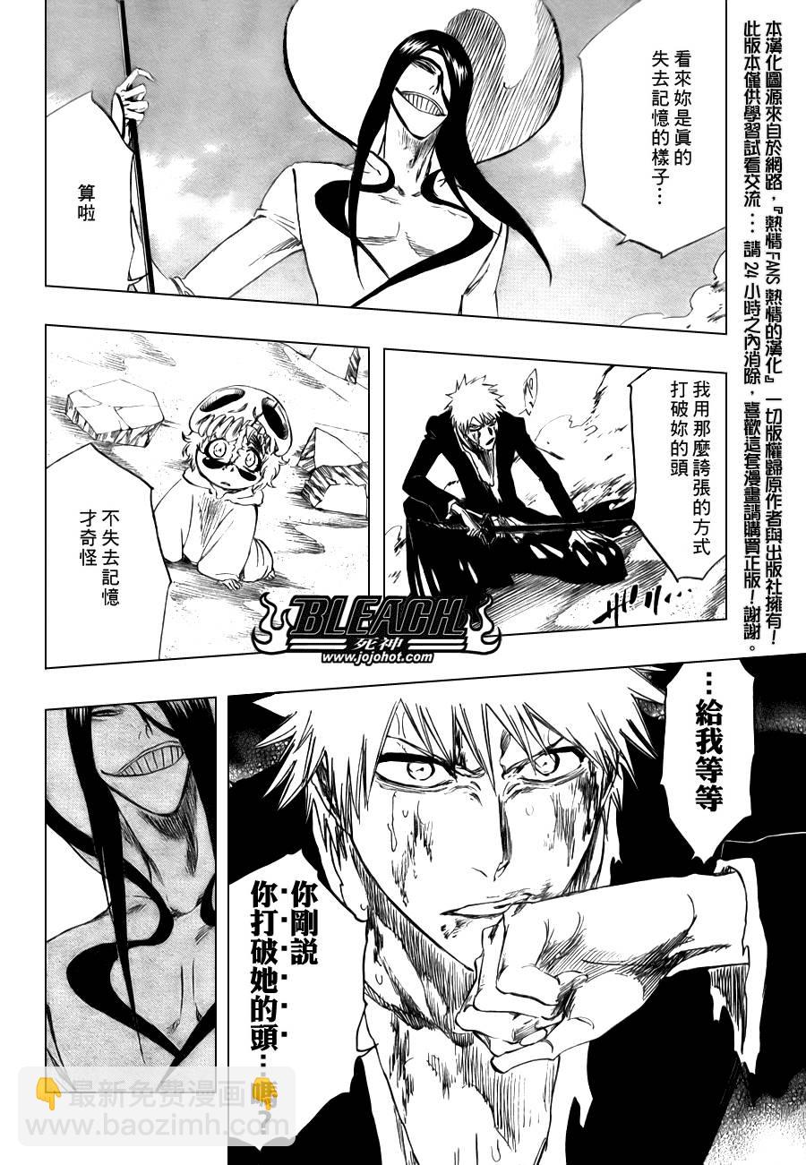 🍱死神 第290话 第9页