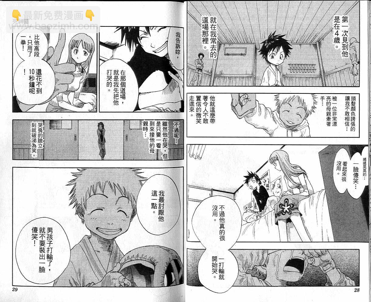 🍱死神 第3卷 第15页