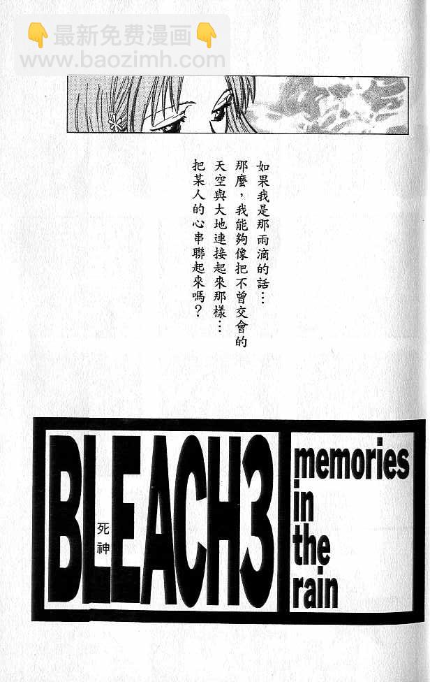 🍱死神 第3卷 第2页
