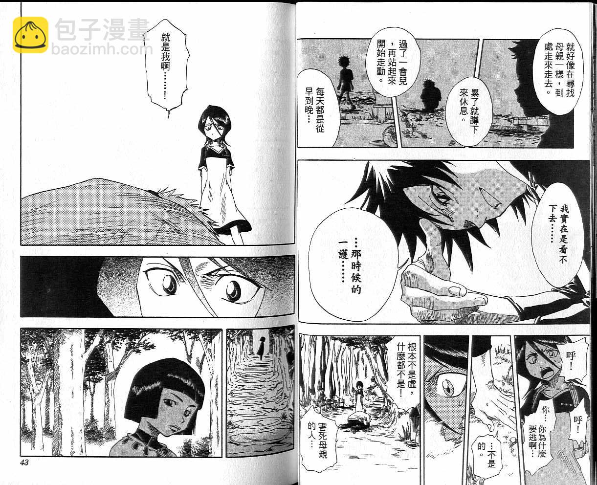 🍱死神 第3卷 第22页