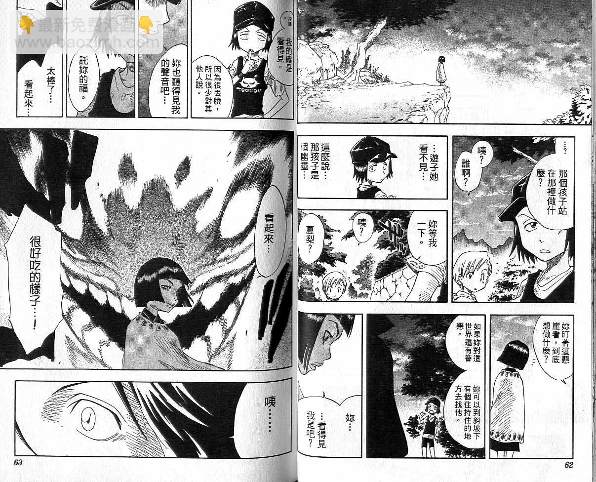 🍱死神 第3卷 第32页