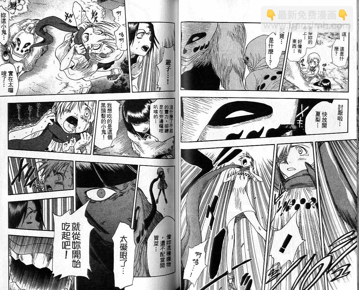 🍱死神 第3卷 第41页