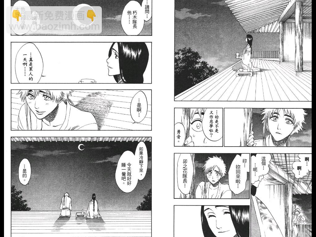 🍱死神 第21卷 第14页