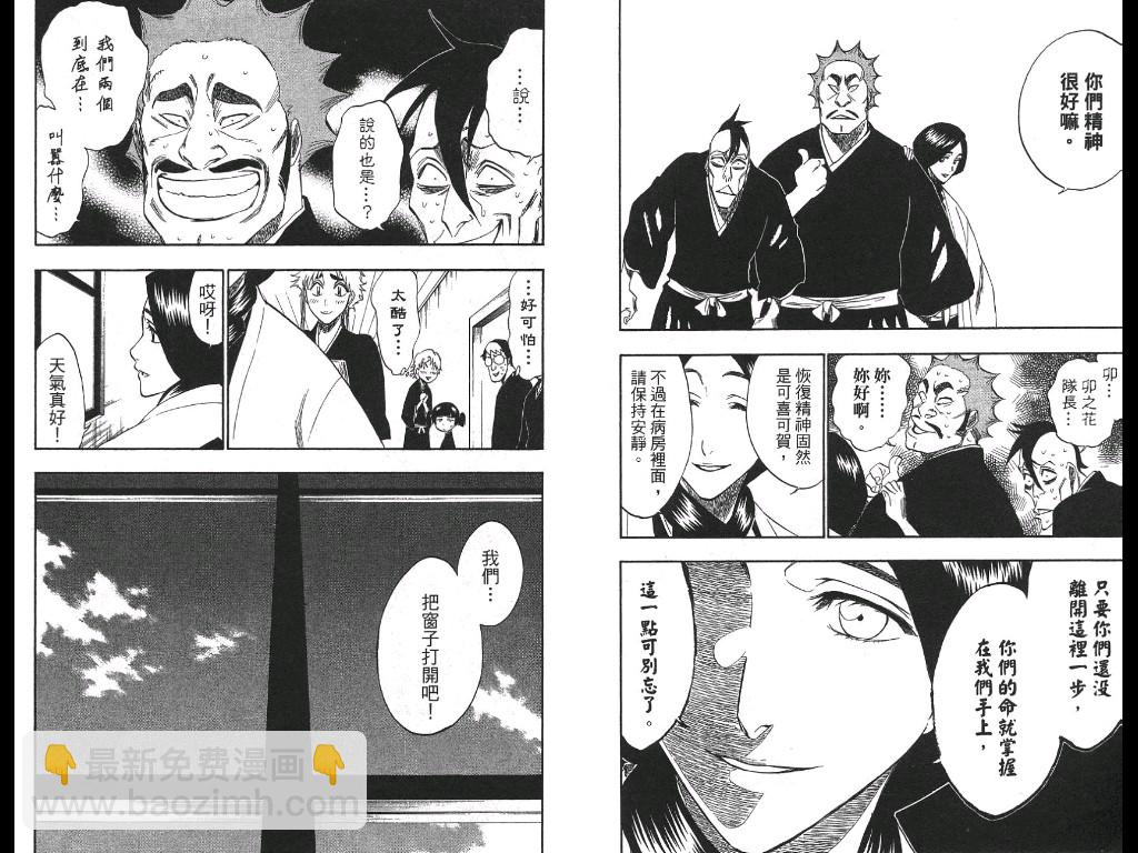 🍱死神 第21卷 第16页