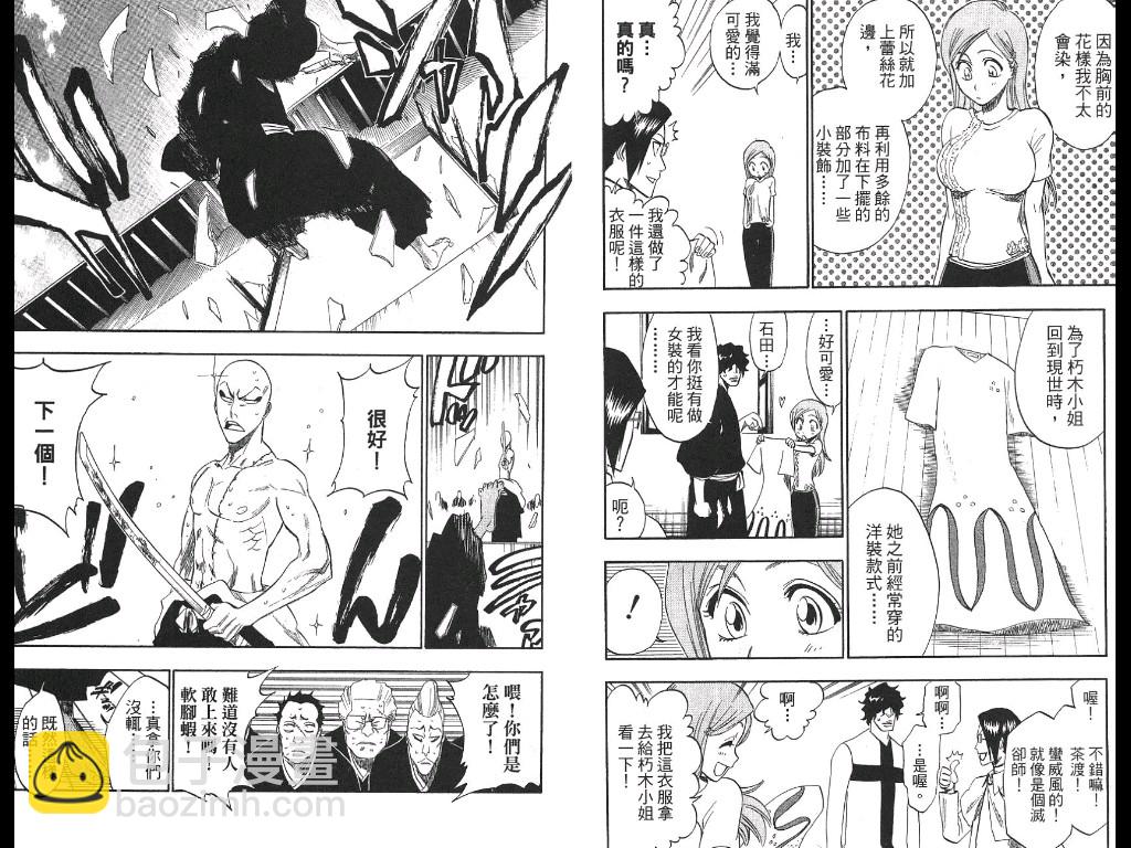 🍱死神 第21卷 第18页
