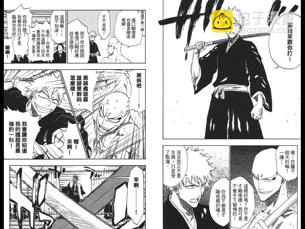 🍱死神 第21卷 第19页