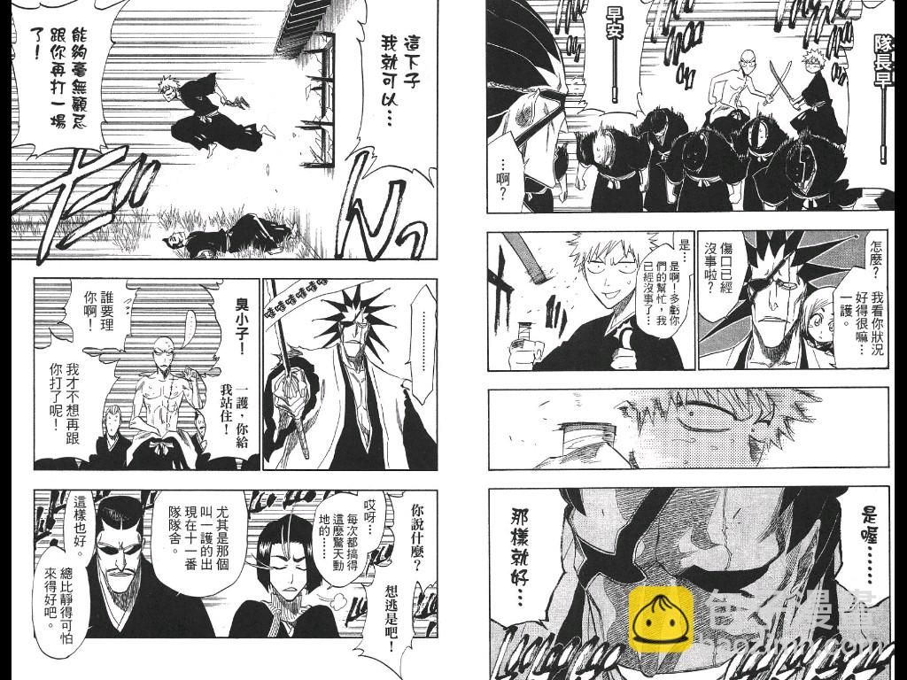 🍱死神 第21卷 第20页
