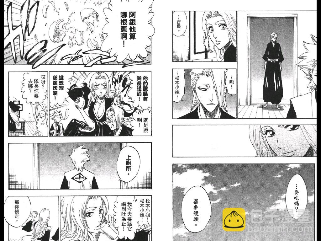 🍱死神 第21卷 第23页
