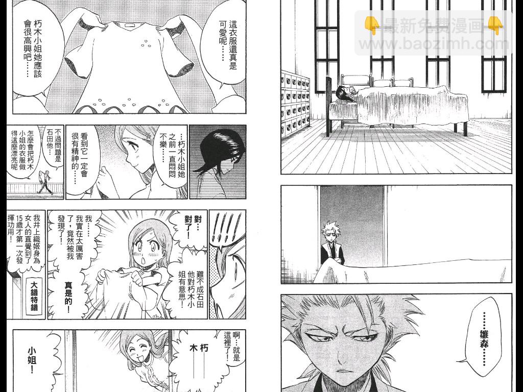 🍱死神 第21卷 第24页