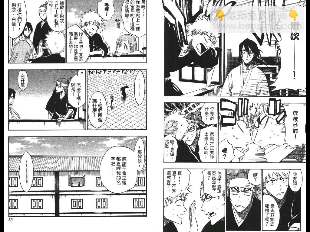 🍱死神 第21卷 第27页
