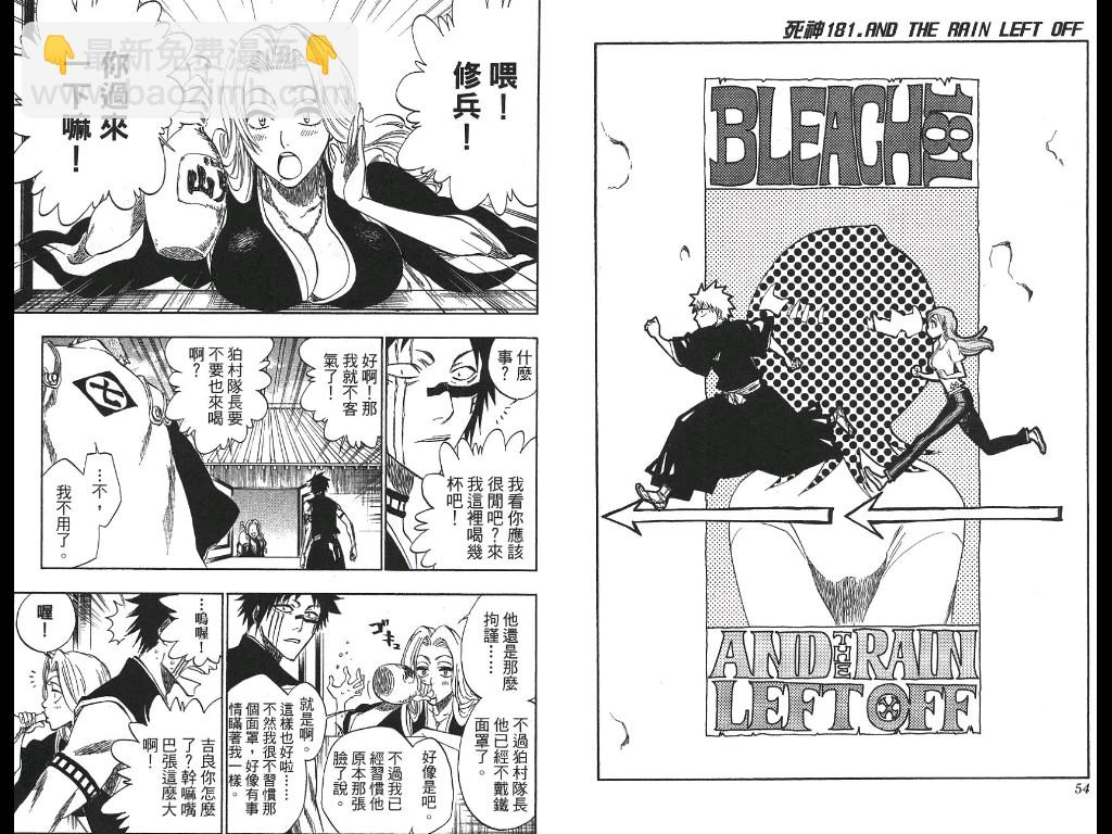 🍱死神 第21卷 第28页