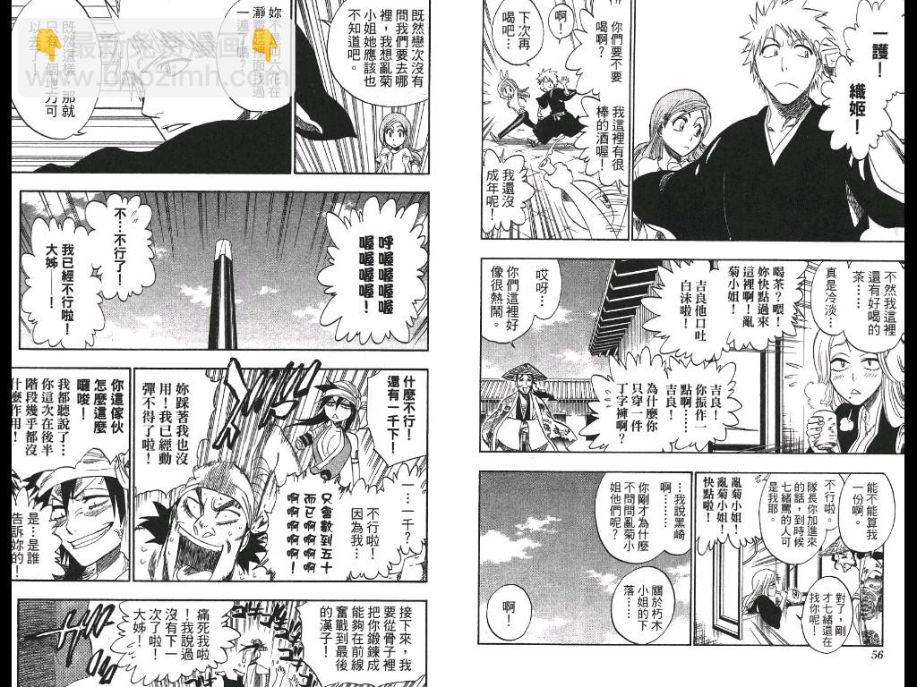 🍱死神 第21卷 第29页