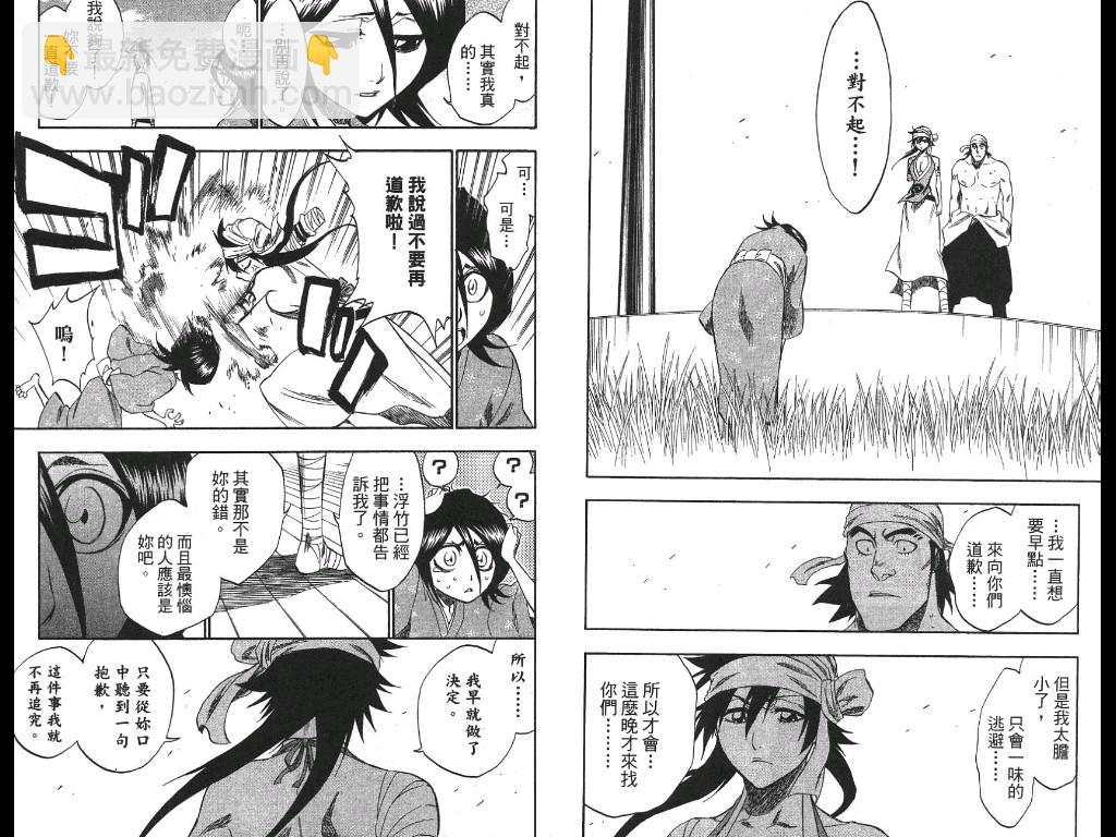 🍱死神 第21卷 第31页