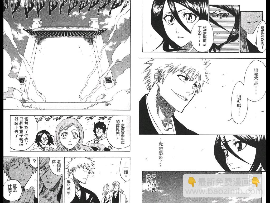 🍱死神 第21卷 第34页