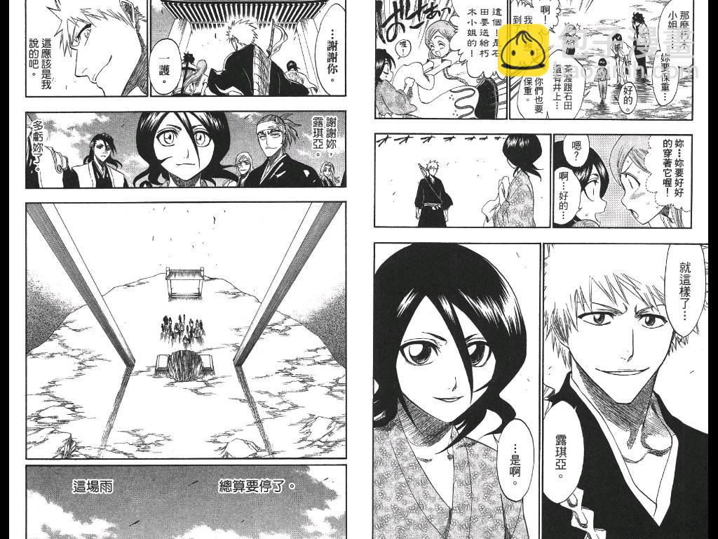 🍱死神 第21卷 第35页
