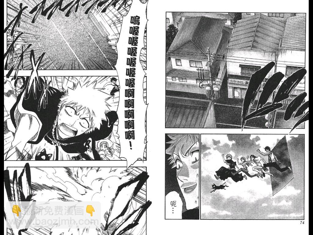 🍱死神 第21卷 第38页