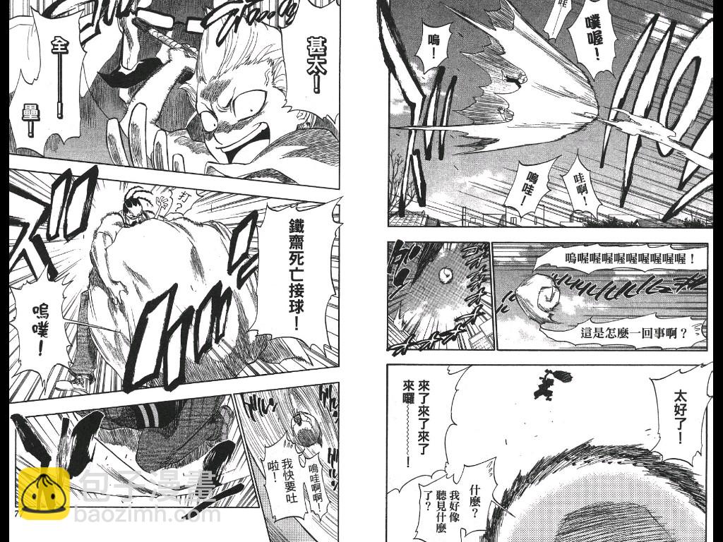 🍱死神 第21卷 第39页
