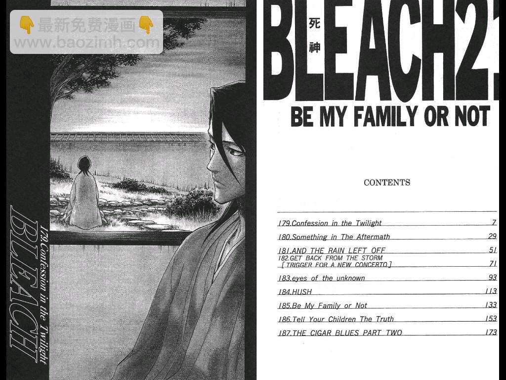 🍱死神 第21卷 第4页