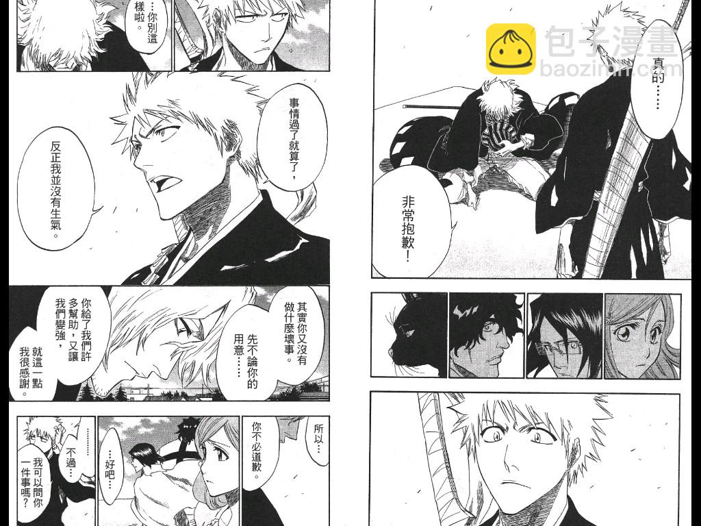 🍱死神 第21卷 第41页