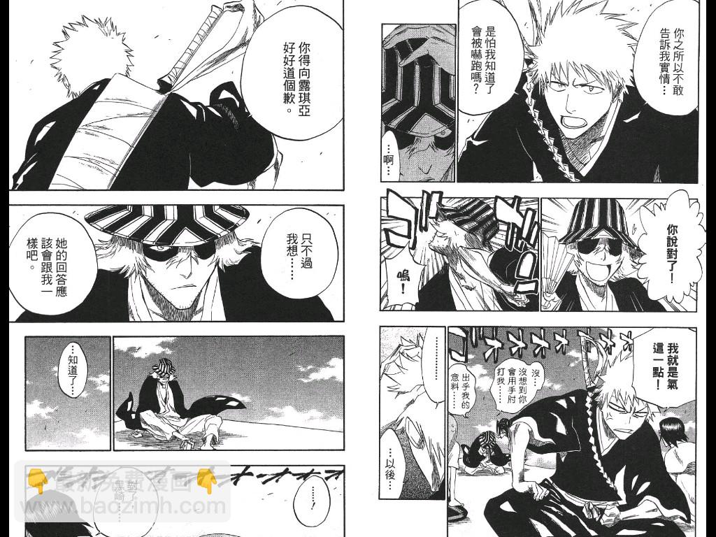 🍱死神 第21卷 第42页