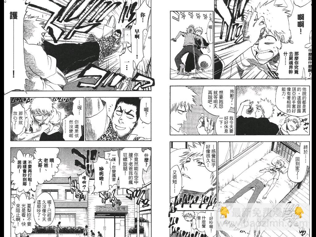 🍱死神 第21卷 第46页