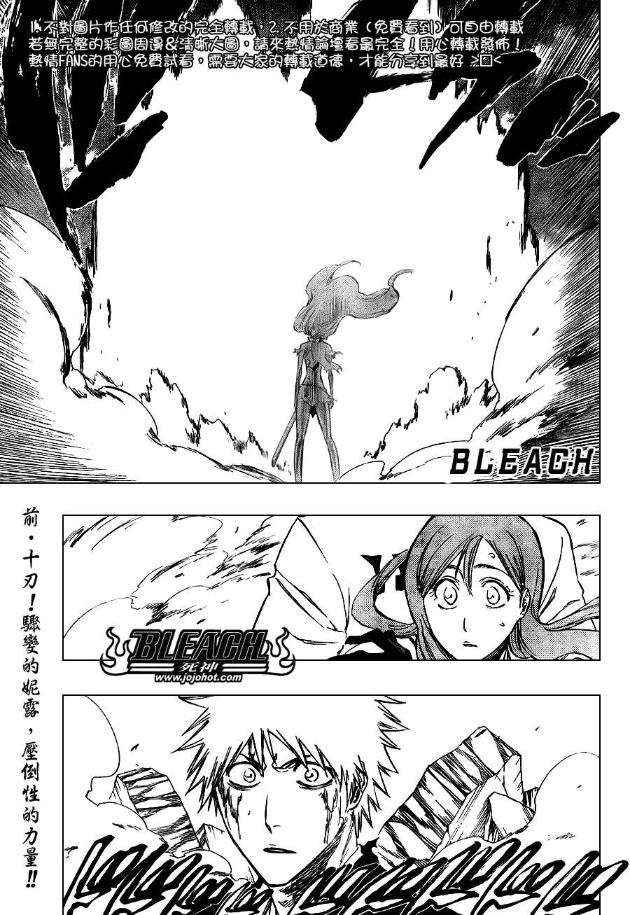 🍱死神 第292话 第1页