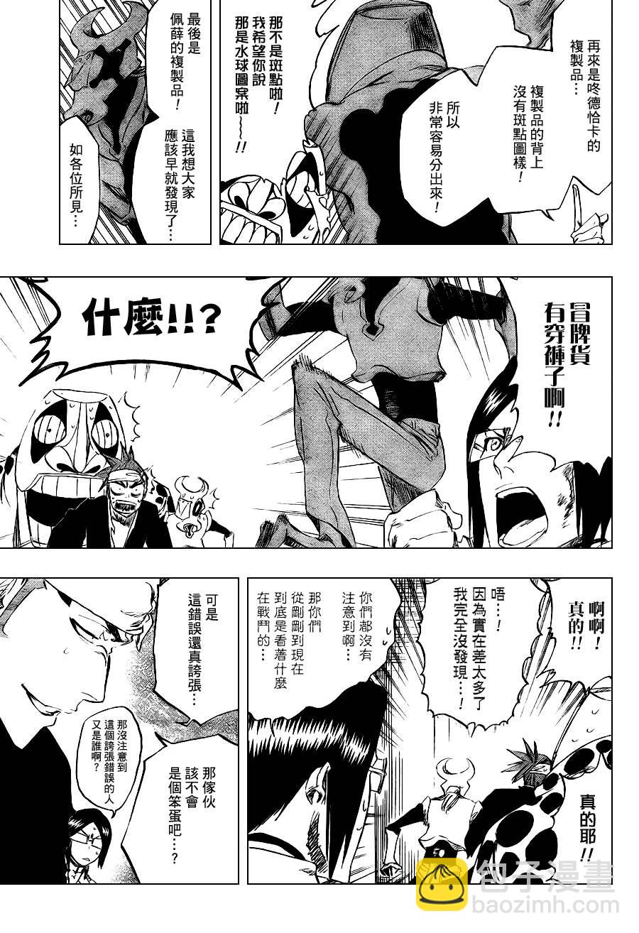 🍱死神 第292话 第11页