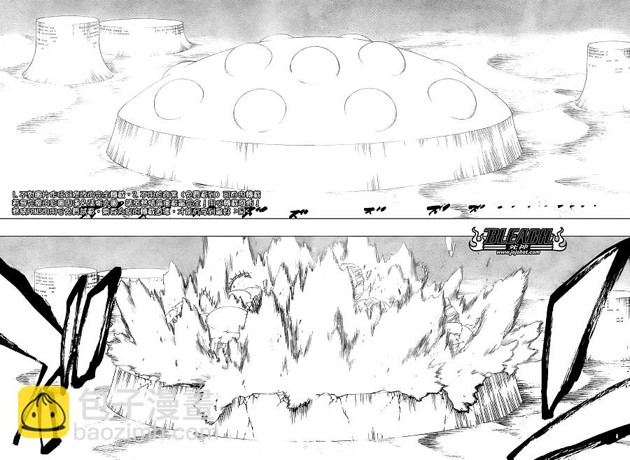 🍱死神 第292话 第14页