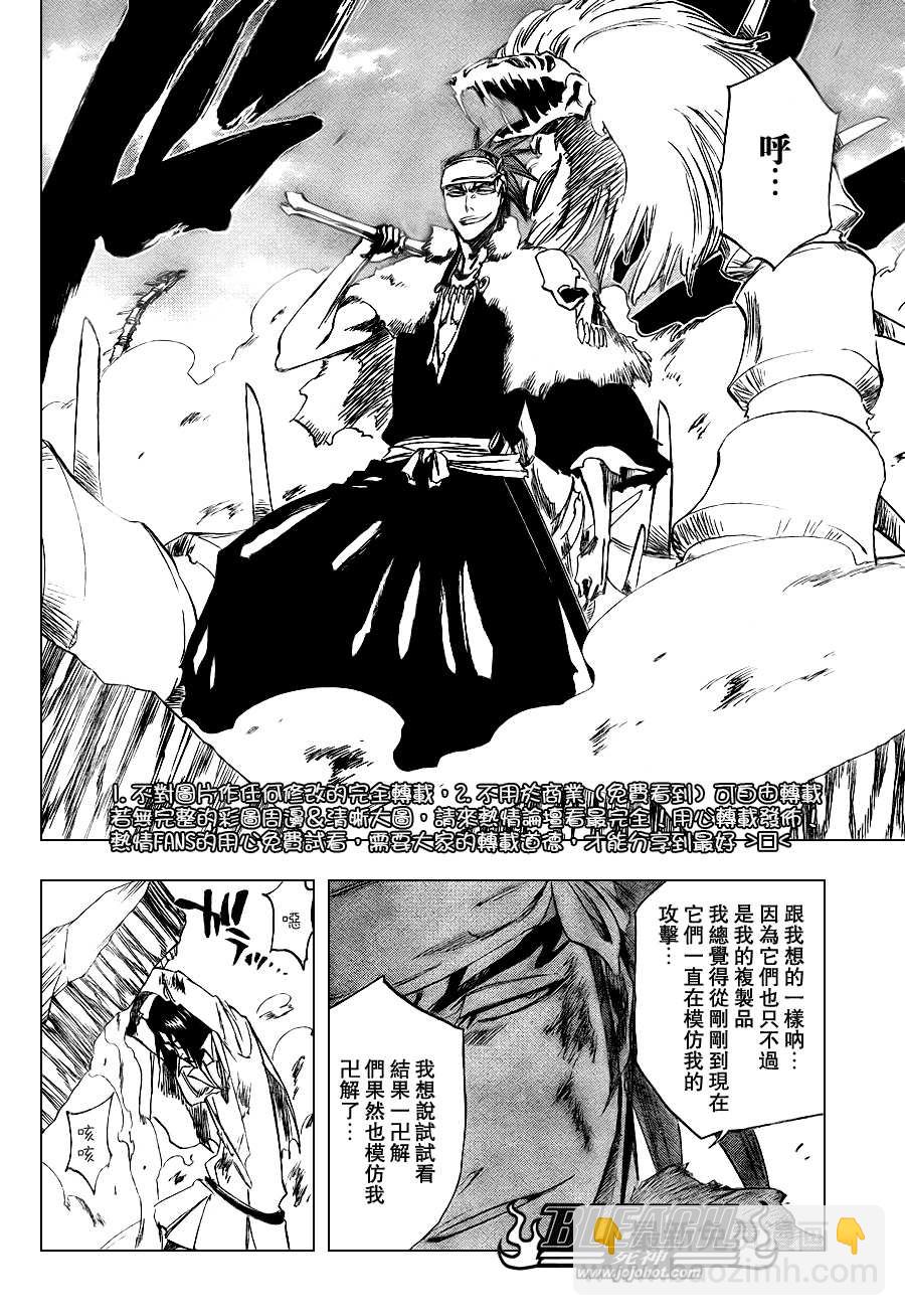 🍱死神 第292话 第15页