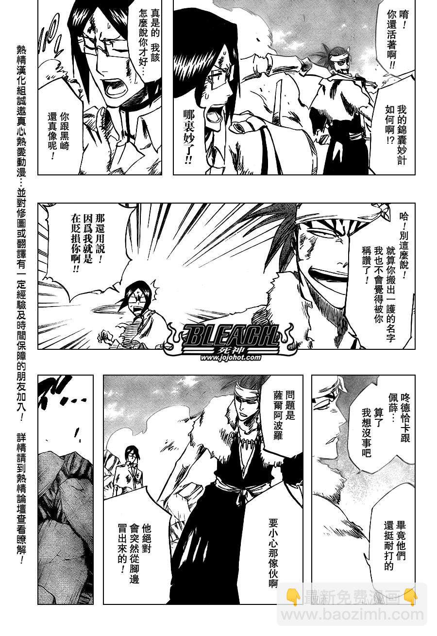 🍱死神 第292话 第16页