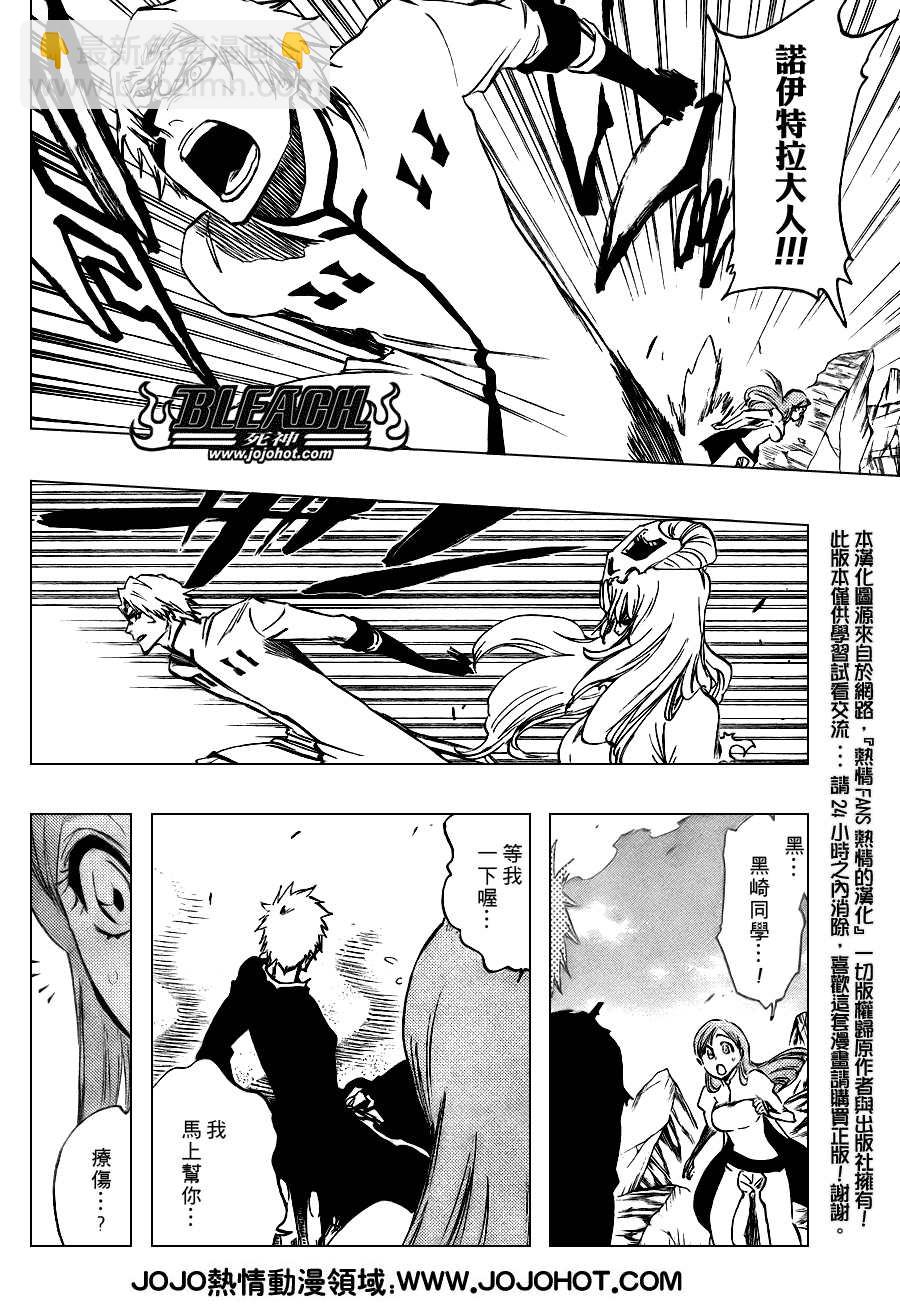 🍱死神 第292话 第2页
