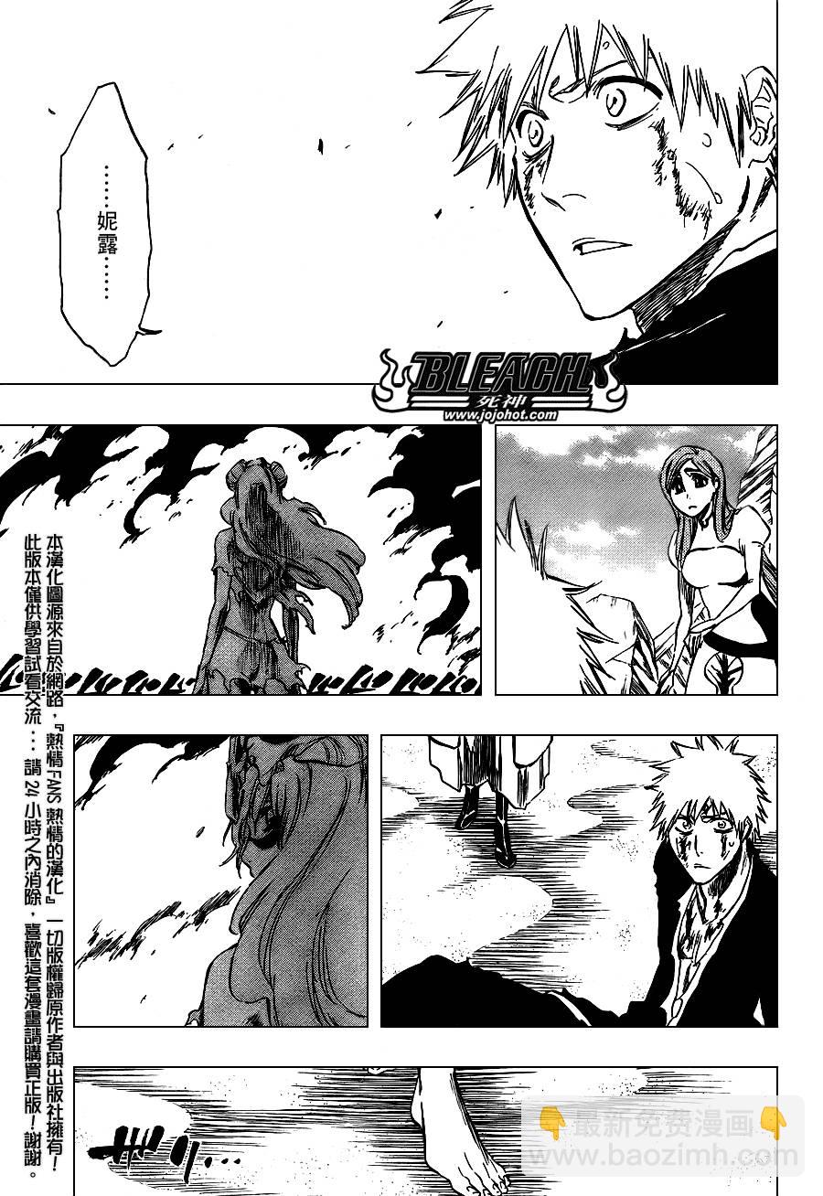 🍱死神 第292话 第3页
