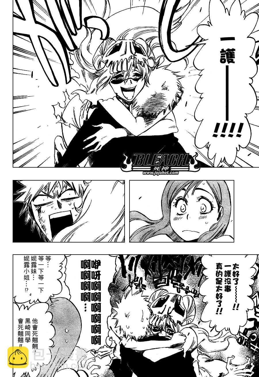 🍱死神 第292话 第4页