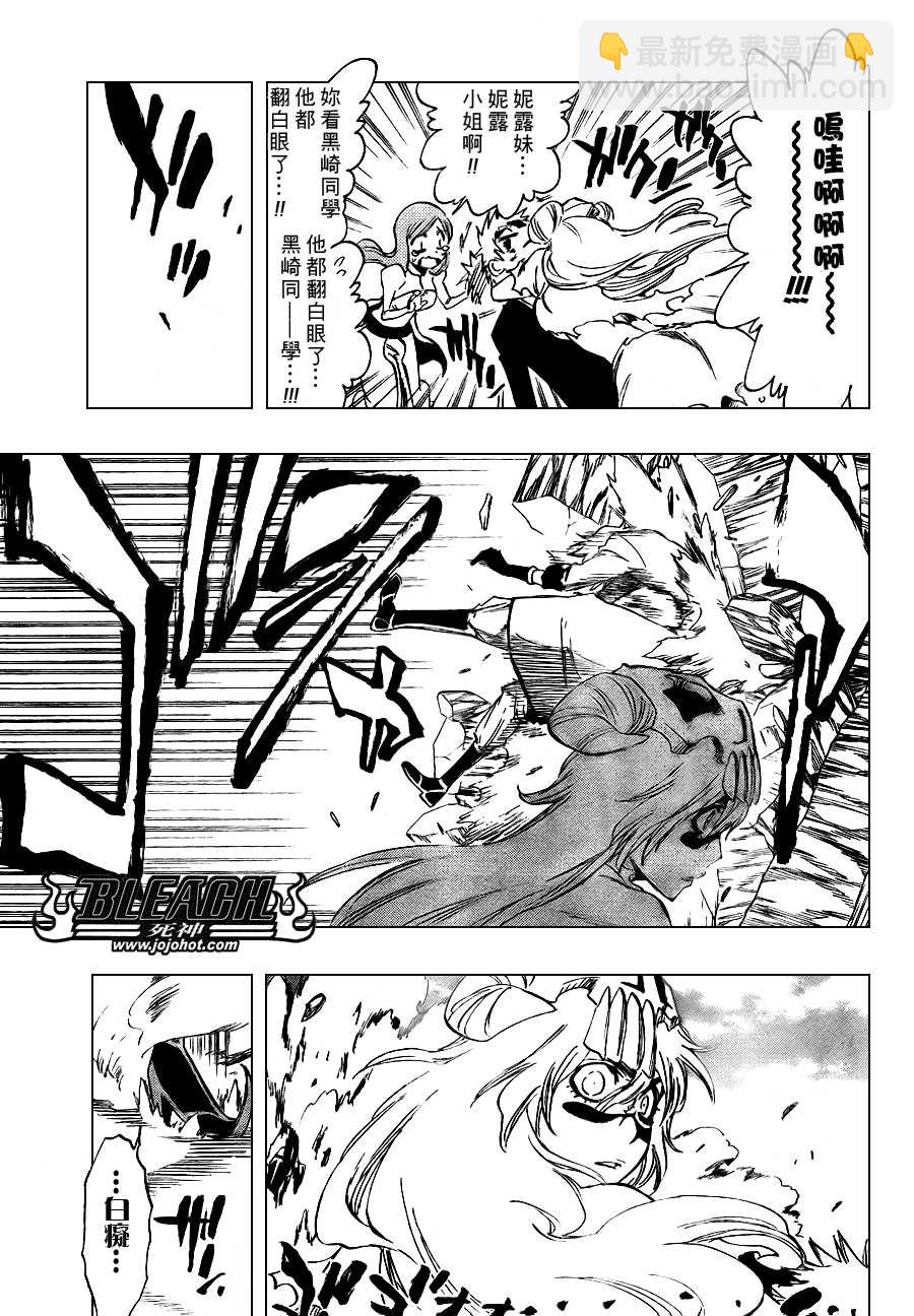 🍱死神 第292话 第5页
