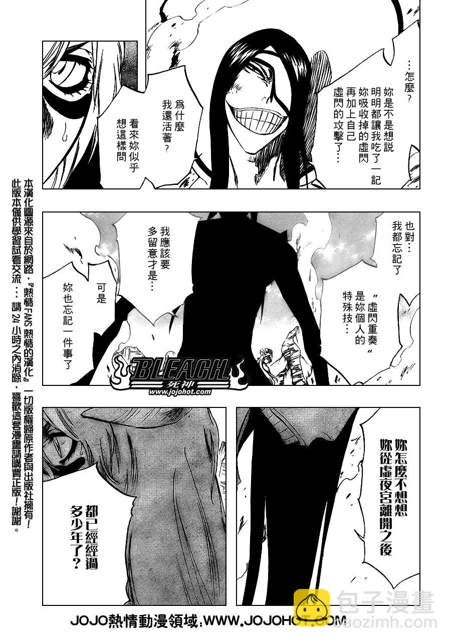 🍱死神 第292话 第7页