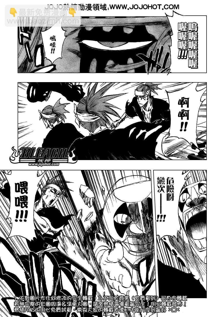 🍱死神 第292话 第9页