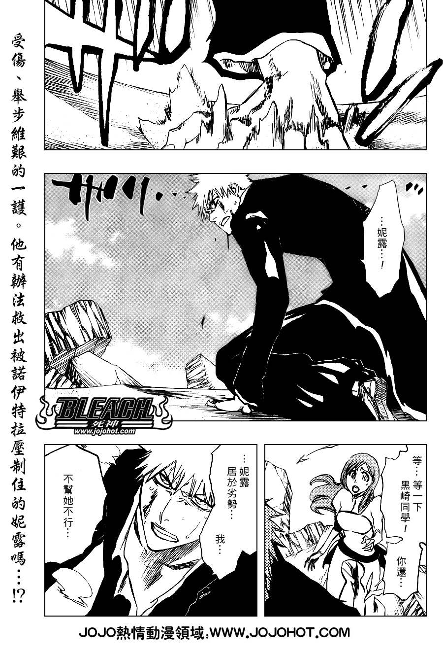 🍱死神 第294话 第1页